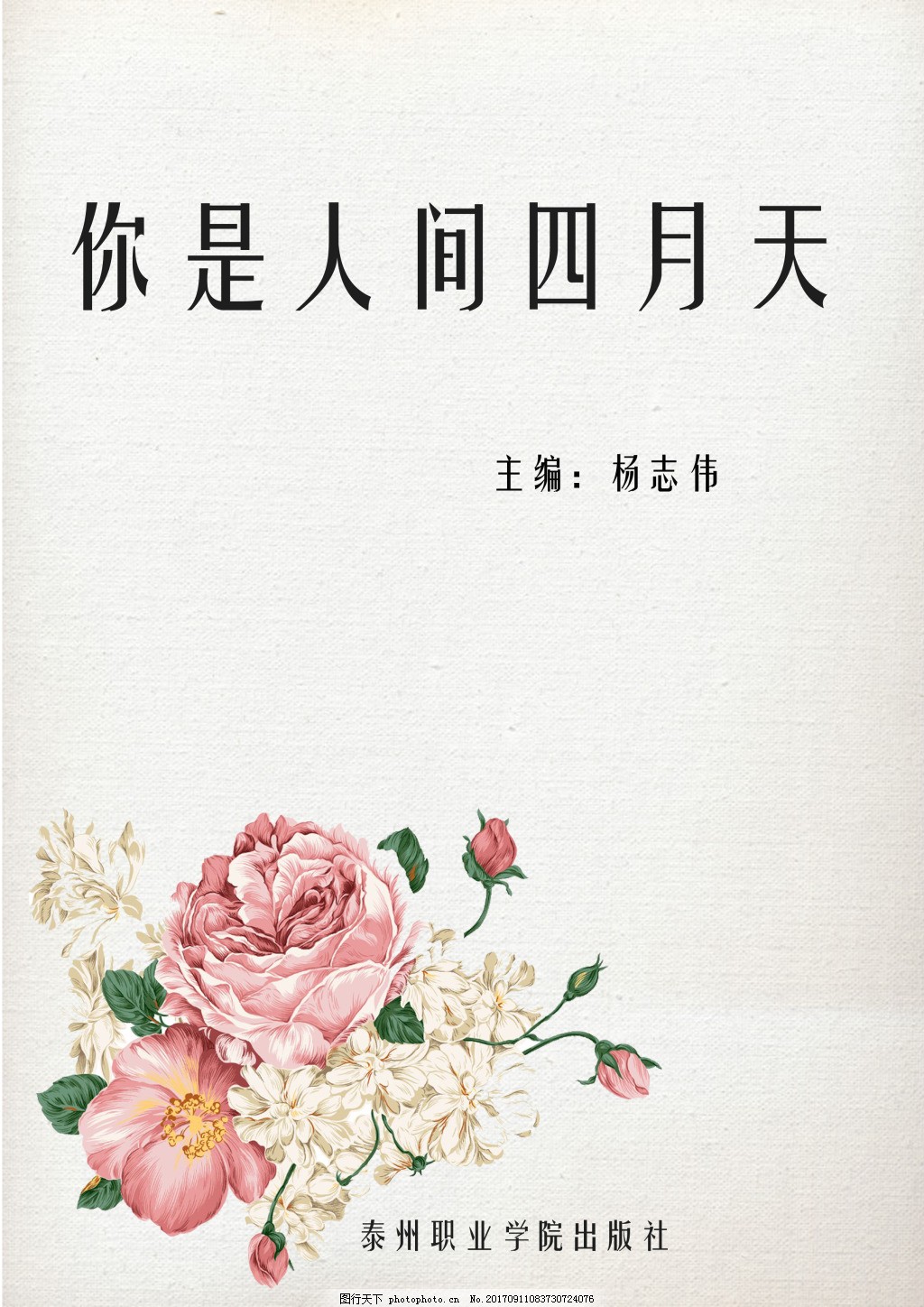 九一天美麻花果冻的详细介绍